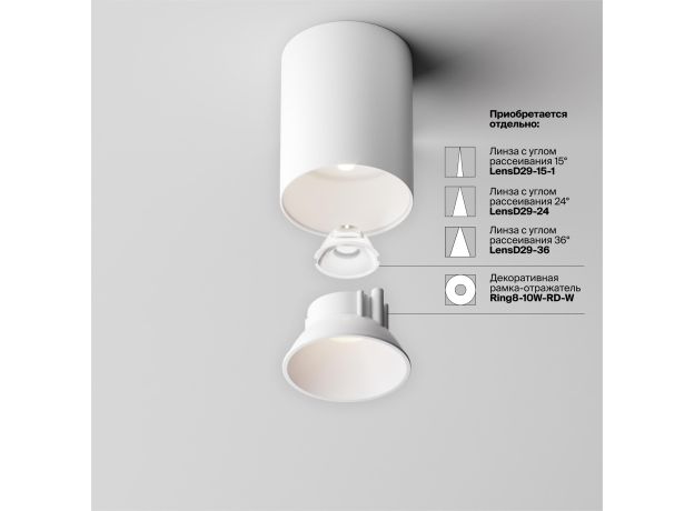 Точечные светильники Maytoni C064CL-8W4K-RD-WB Alfa LED
