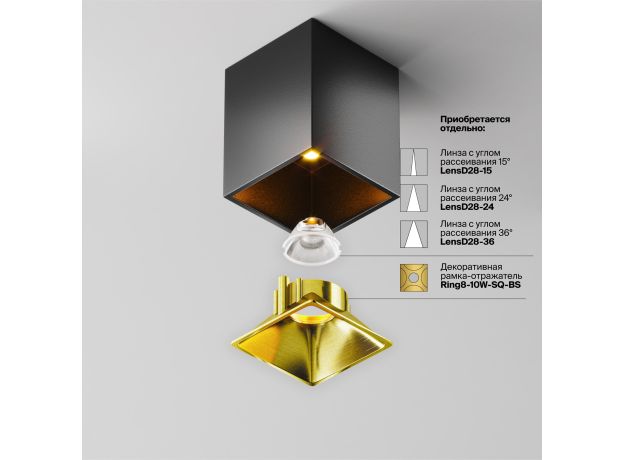 Точечные светильники Maytoni C065CL-8W2.7K-SQ-B Alfa LED