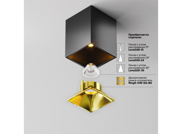 Точечные светильники Maytoni C065CL-8W3K-SQ-B Alfa LED