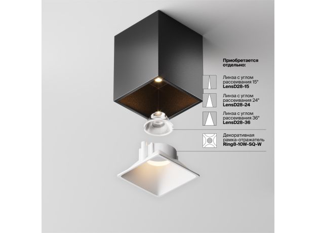 Точечные светильники Maytoni C065CL-8W3K-SQ-B Alfa LED