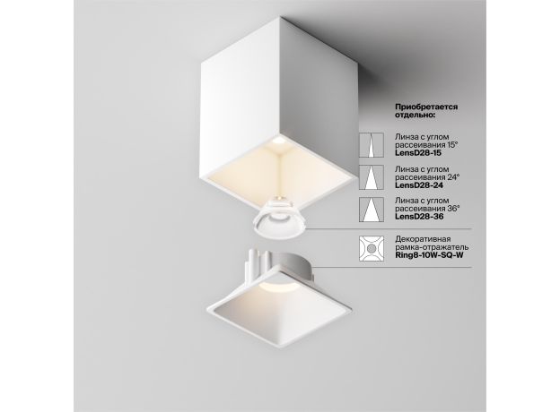 Точечные светильники Maytoni C065CL-8W3K-SQ-WB Alfa LED
