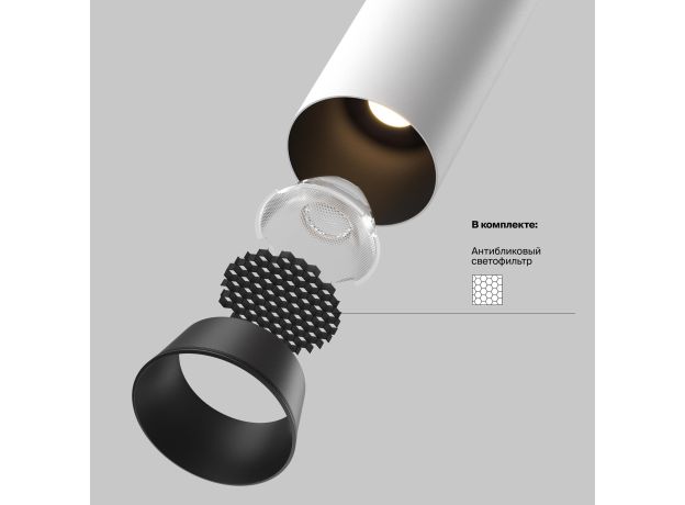Точечные светильники Maytoni C071CL-7W3K-WB FOCUS LED