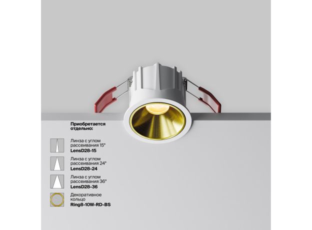 Точечные светильники Maytoni DL043-01-10W2.7K-RD-W Alfa LED