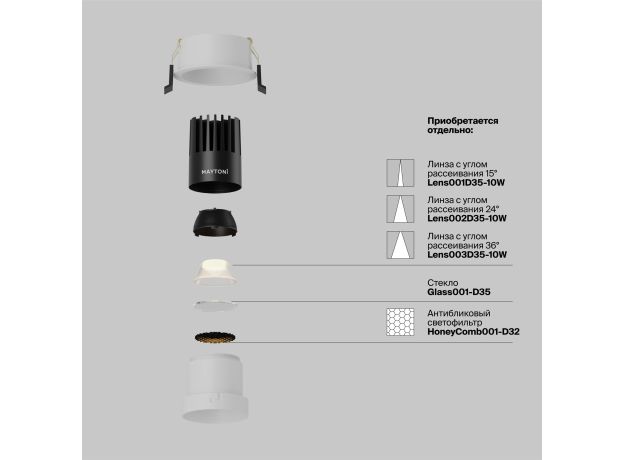 Точечные светильники Maytoni DL116-10W-2.7K-W Dip