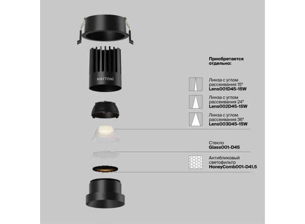 Точечные светильники Maytoni DL117-15W-2.7K-B Dip