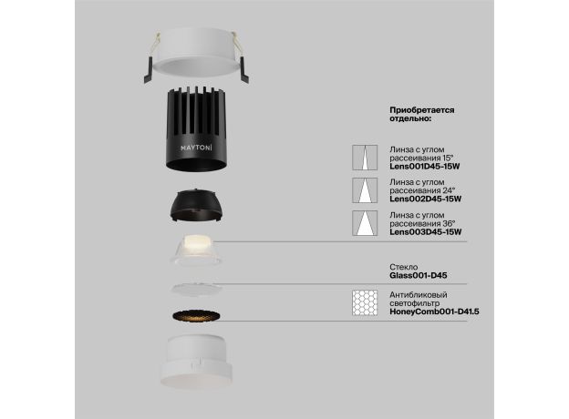 Точечные светильники Maytoni DL117-15W-2.7K-W Dip