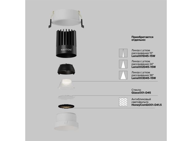 Точечные светильники Maytoni DL117-15W-4K-W Dip
