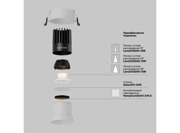 Точечные светильники Maytoni DL118-15W-2.7K-W Dip