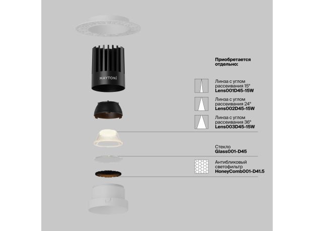 Точечные светильники Maytoni DL121-15W-2.7K-TRS-W Dip