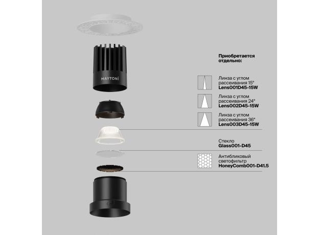 Точечные светильники Maytoni DL122-15W-4K-TRS-B Dip