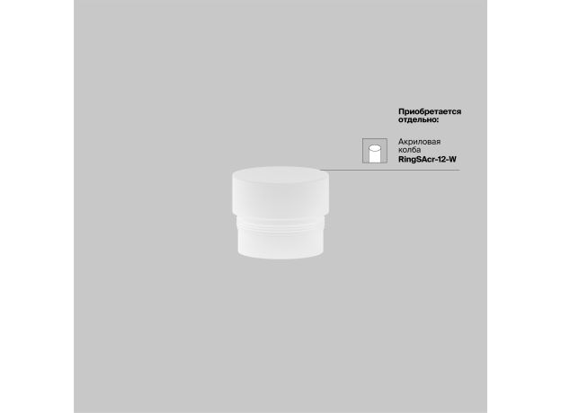 Трековое освещение Maytoni TR032-4-12WTW-M-DSZ-B FOCUS LED