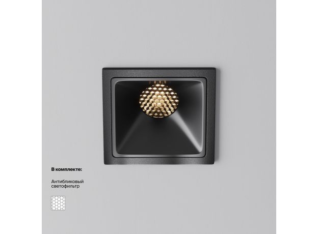 Точечные светильники Maytoni DL043-01-10W3K-SQ-B-1 Alfa LED