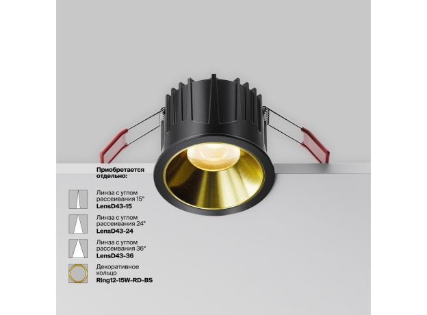 Точечные светильники Maytoni DL043-01-15W3K-RD-B-1 Alfa LED
