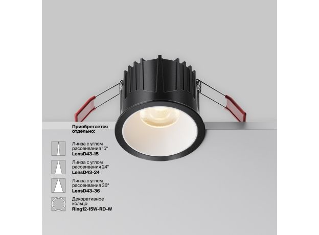 Точечные светильники Maytoni DL043-01-15W3K-RD-B-1 Alfa LED