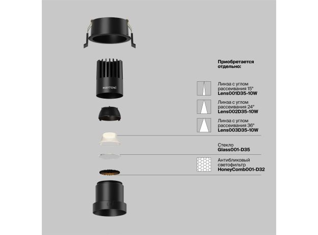 Точечные светильники Maytoni DL116-10W-2.7K-B Dip