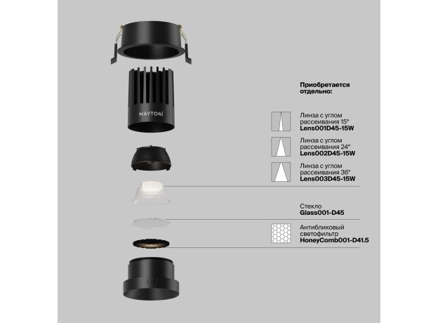 Точечные светильники Maytoni DL117-15W-4K-B Dip