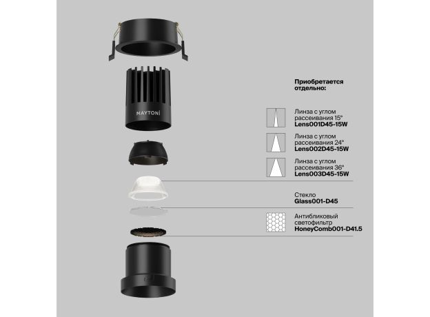 Точечные светильники Maytoni DL118-15W-4K-B Dip
