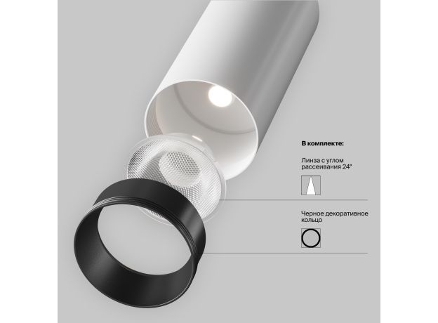 Трековое освещение Maytoni TR032-4-12WTW-M-DSZ-W FOCUS LED
