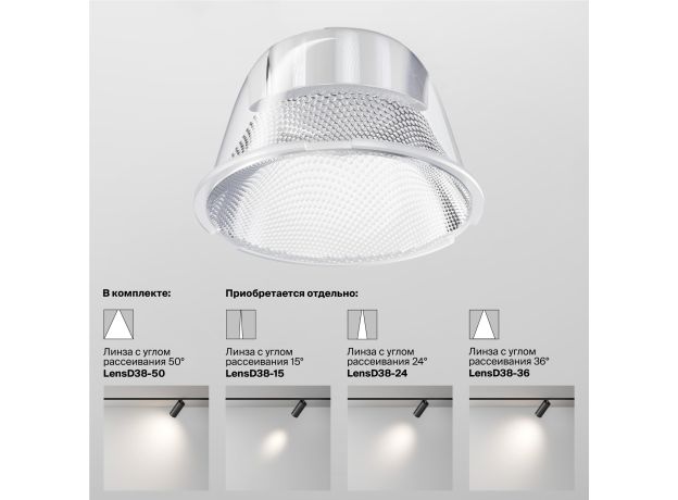 Трековое освещение Maytoni TR032-4-20WTW-M-DSZ-W FOCUS LED