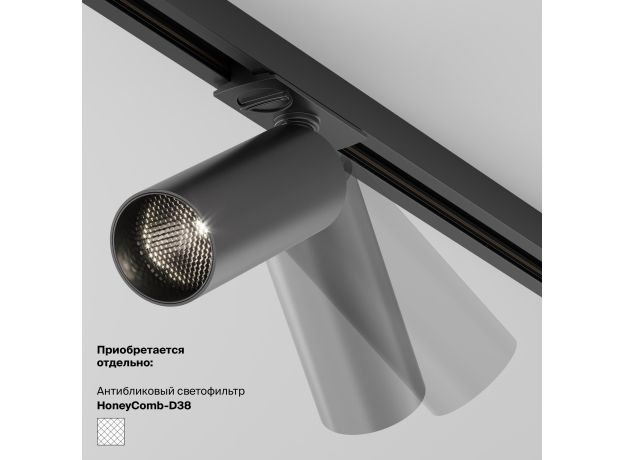 Трековое освещение Maytoni TR032-4-5WTW-M-DSZ-B FOCUS LED