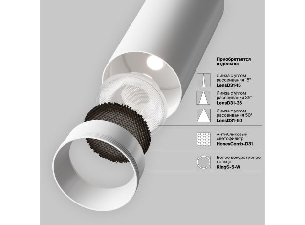 Трековое освещение Maytoni TR032-4-5WTW-M-DSZ-W FOCUS LED