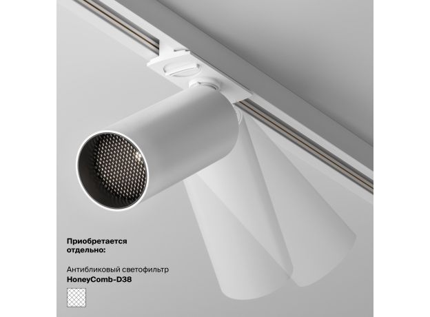 Трековое освещение Maytoni TR032-4-5WTW-M-DSZ-W FOCUS LED
