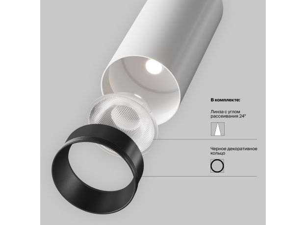 Трековое освещение Maytoni TR032-4-5WTW-M-DSZ-W FOCUS LED