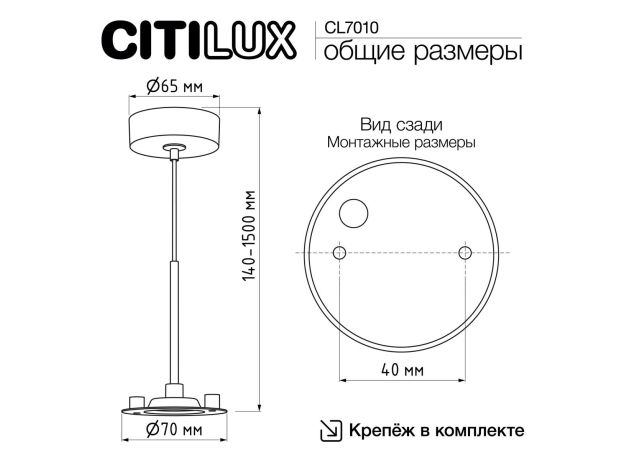 Подвесные светильники Citilux CL7010
