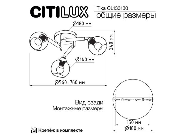 Люстры Citilux CL133130 TIKA