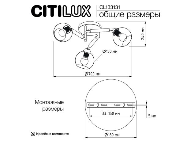 Люстры Citilux CL133131 TIKA