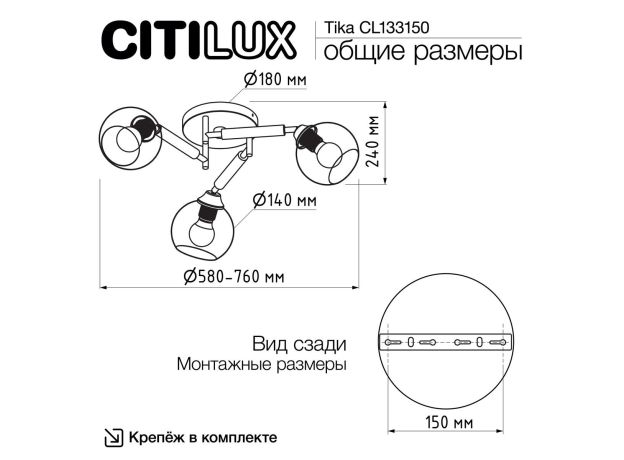 Люстры Citilux CL133150 TIKA