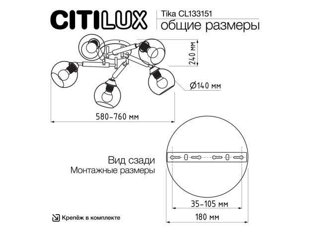 Люстры Citilux CL133151 TIKA