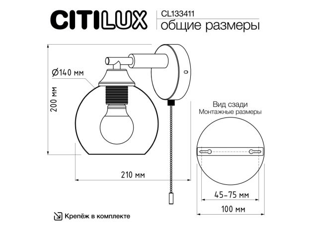 Настенные светильники Citilux CL133411 TIKA