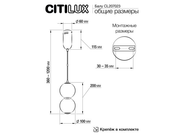 Подвесные светильники Citilux CL207023 Балу