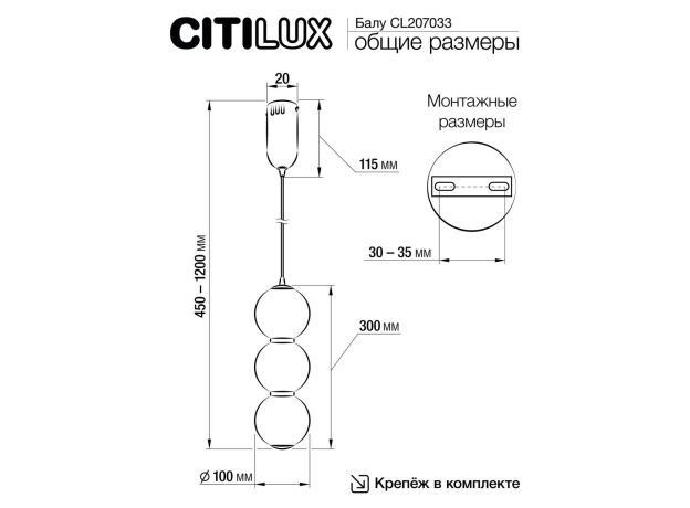 Подвесные светильники Citilux CL207033 Балу