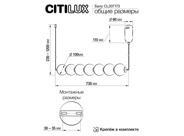 Подвесные светильники Citilux CL207173 Балу