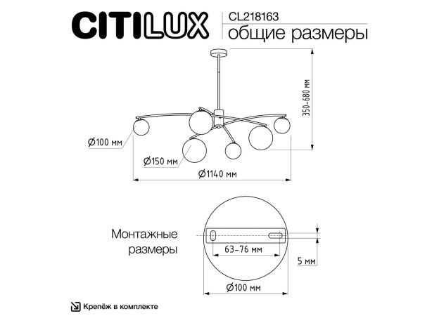 Люстры Citilux CL218163 FISHER