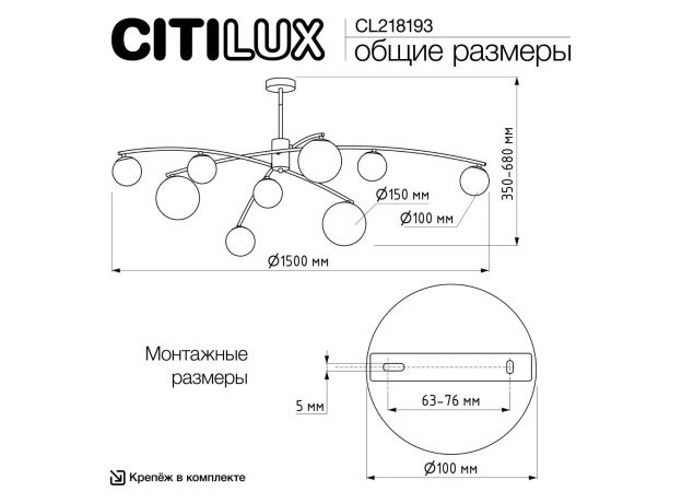Люстры Citilux CL218193 FISHER