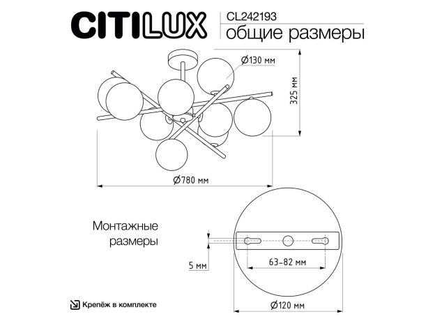 Люстры Citilux CL242193 RONNY