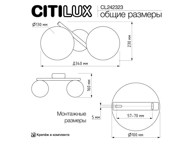 Настенные светильники Citilux CL242323 RONNY