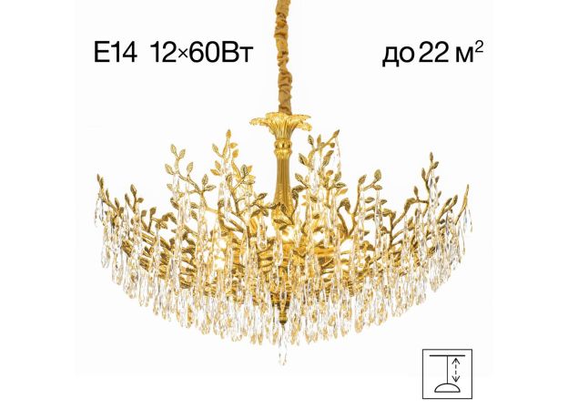 Люстры Citilux CL310122 RITZ