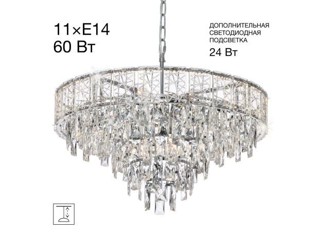 Люстры Citilux CL317261 SAGRADA