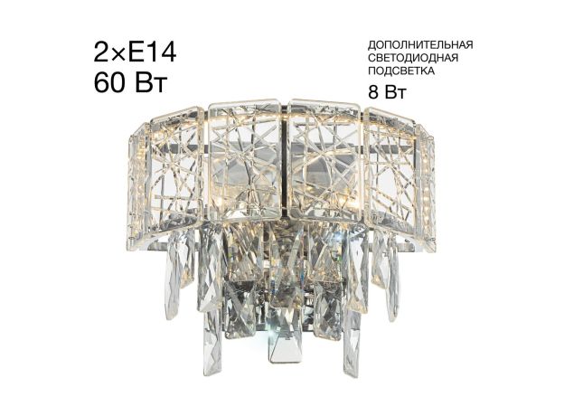 Настенные светильники Citilux CL317321 SAGRADA