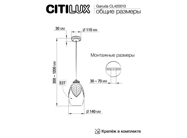 Подвесные светильники Citilux CL420013 Garuda