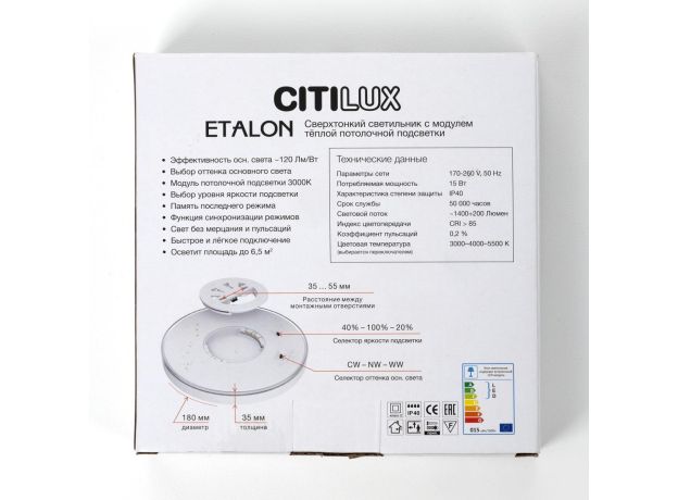 Потолочные светильники Citilux CL750181 ETALON