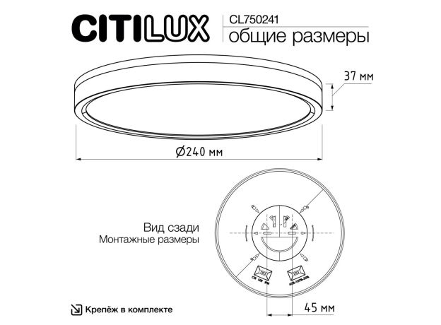 Потолочные светильники Citilux CL750241 ETALON