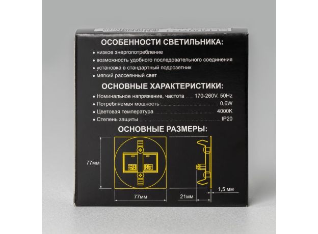 Настенные светильники Citilux CLD007R1 Скалли