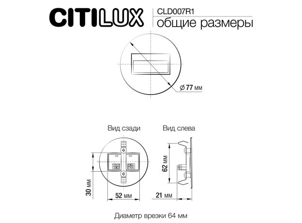 Настенные светильники Citilux CLD007R1 Скалли