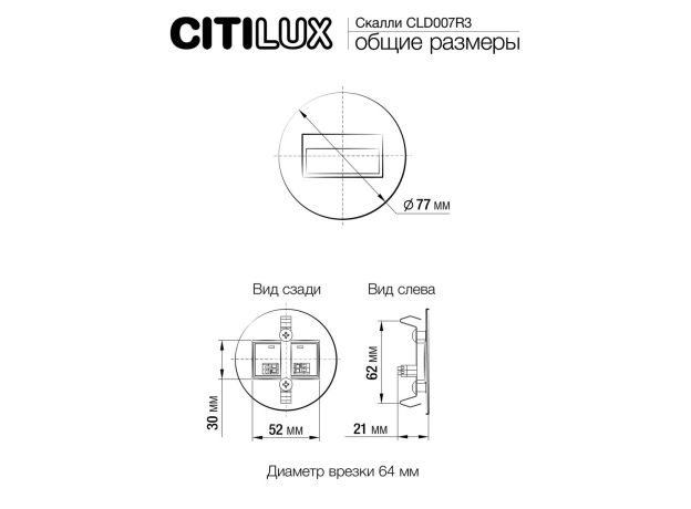 Настенные светильники Citilux CLD007R3 Скалли