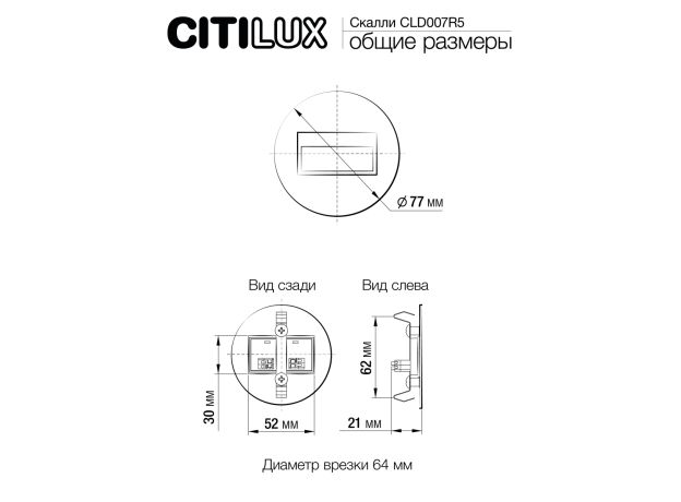 Настенные светильники Citilux CLD007R5 Скалли